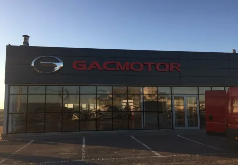 GAC Ринг Авто