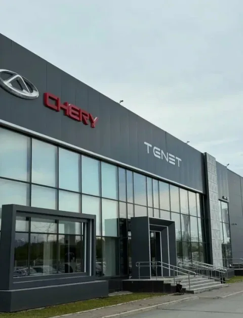 АМК Tenet