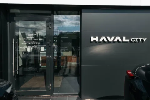 Haval КАН АВТО Оренбургский Тракт