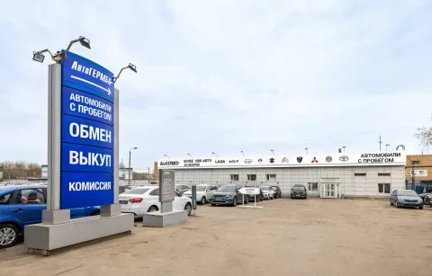 АвтоГЕРМЕС Красная Сосна Мультибренд