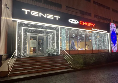 АвтоСпецЦентр Chery Марьино