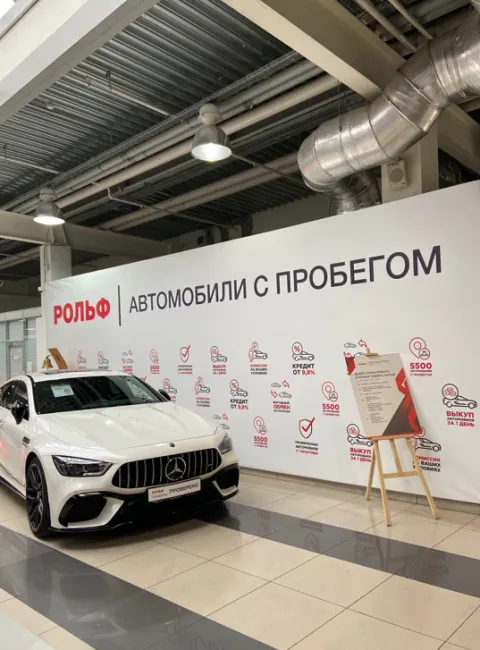 Рольф Мегамолл Северо-Запад