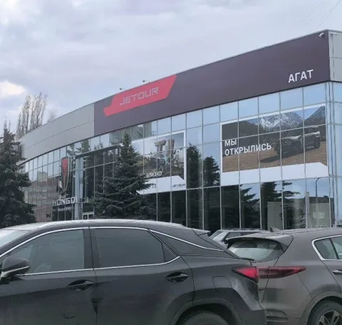 JETOUR АГАТ на Казанском