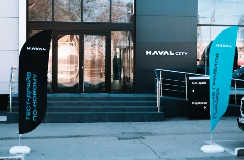Haval центр Автолига