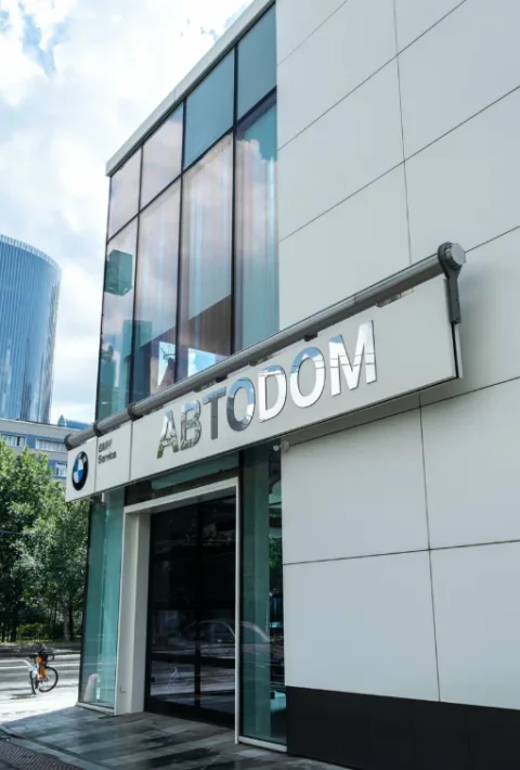 Gac Автодом Шмитовский