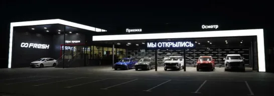 FRESH — автомобильный маркетплейс Аксай