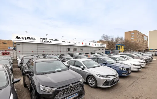 АвтоГЕРМЕС Красная Сосна Мультибренд