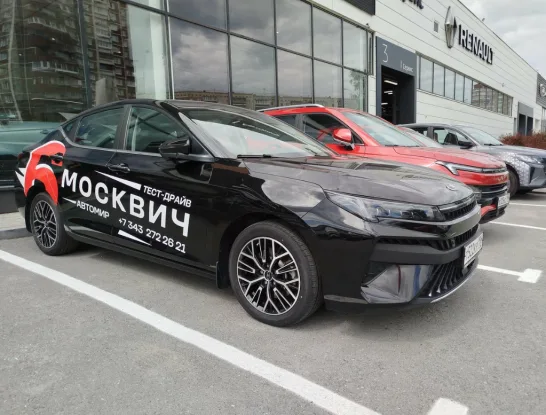 Автомир, Москвич