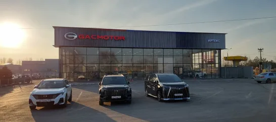 GAC Артекс