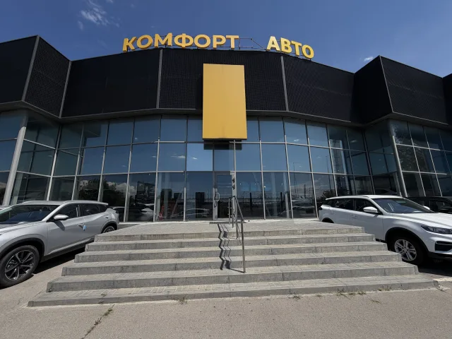 Комфорт Авто Ростов