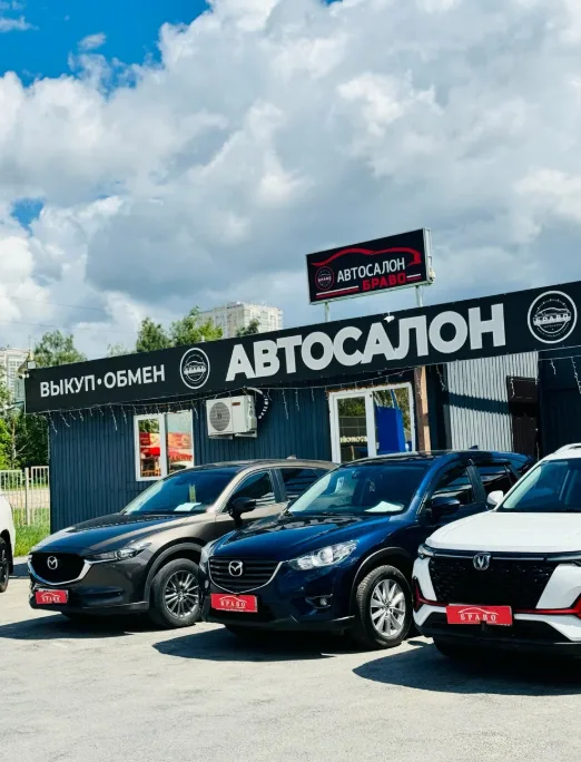 Браво