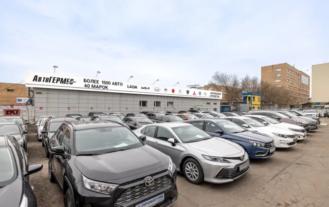 АвтоГЕРМЕС Красная Сосна Мультибренд