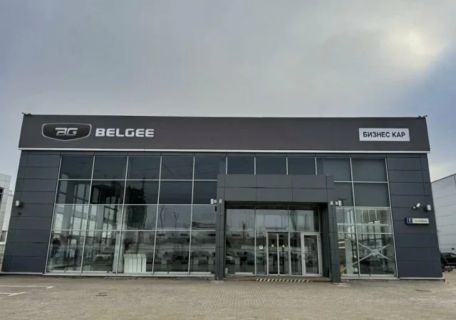 Belgee Бизнес Кар Каширский