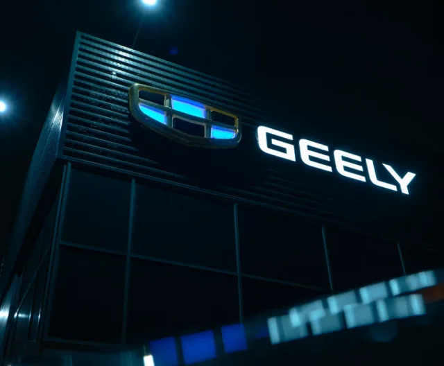 АвтоСпецЦентр Geely на Дубровке