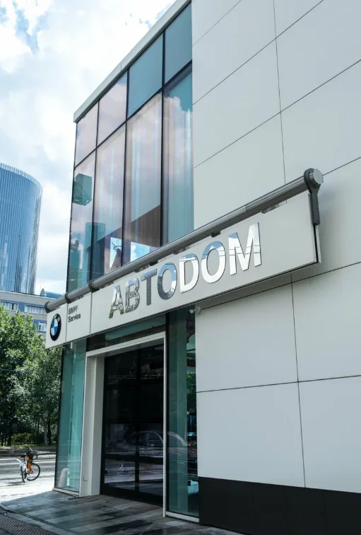 Gac Автодом Шмитовский