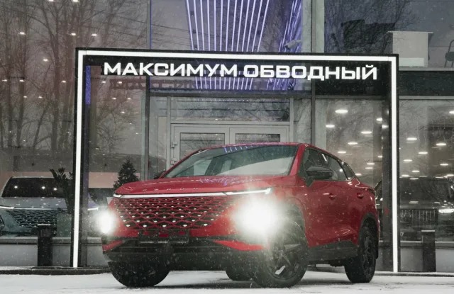 Omoda Максимум Обводный