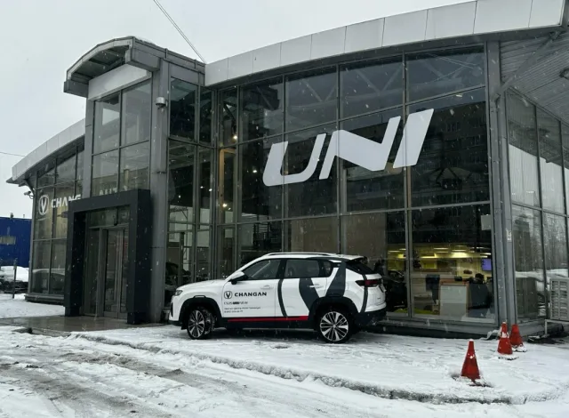 Авто Премиум, Changan