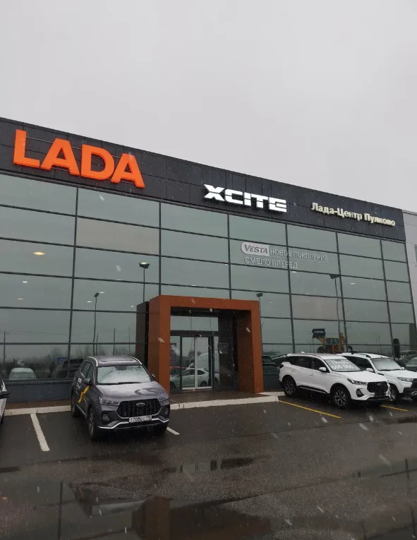 Лада-Центр Пулково, Lada
