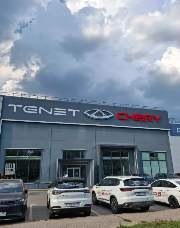 Автолига, Chery