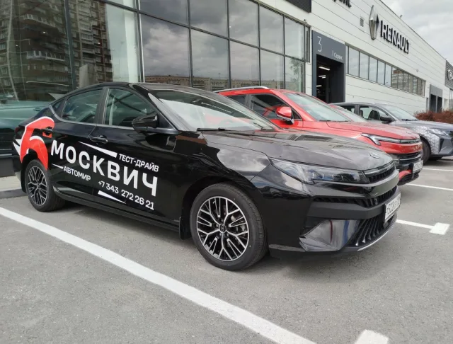 Автомир, Москвич