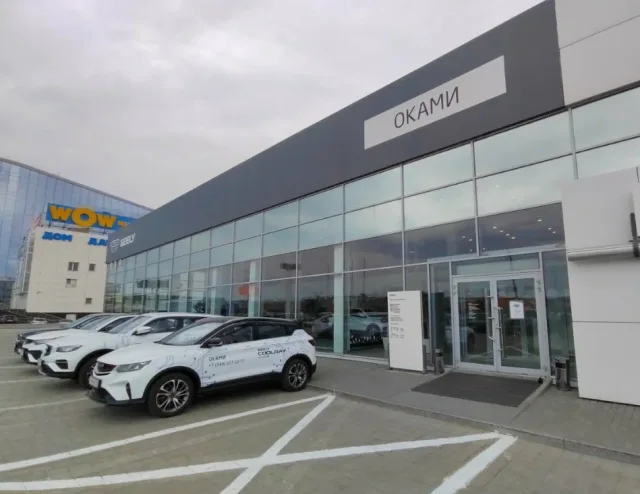 Оками Geely