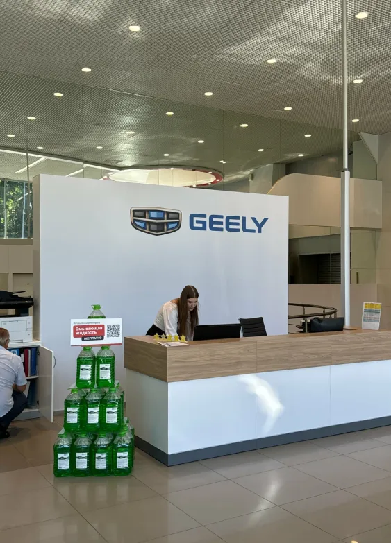 Favorit Motors Восток GEELY