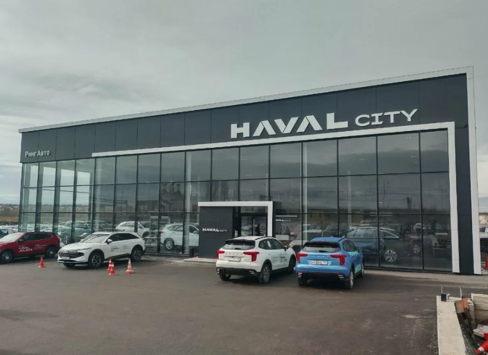 Ring Auto Haval