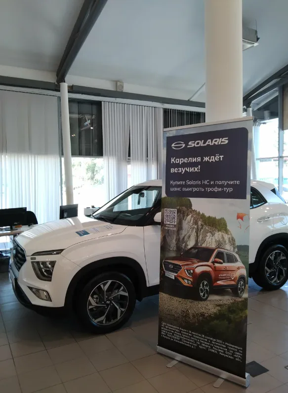 Автомир, Solaris