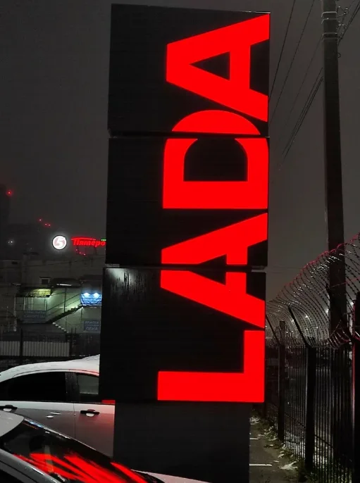 Боравто СКС, Lada