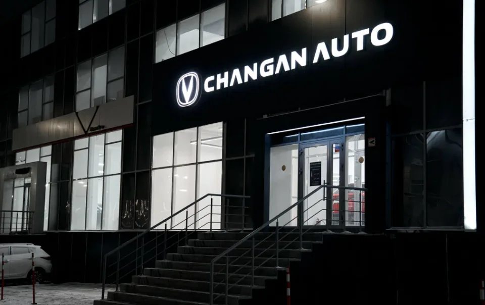 Диалог Авто Changan