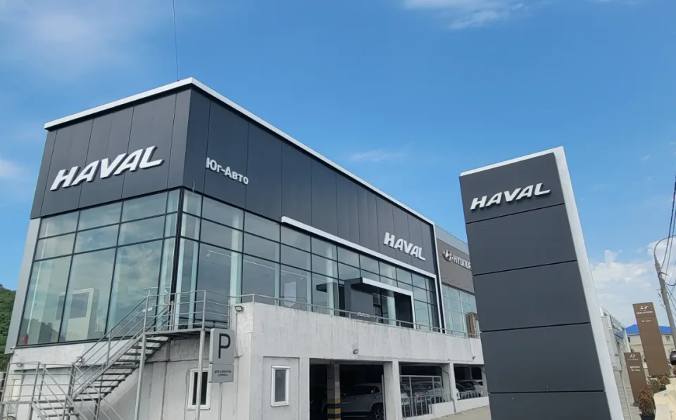 HAVAL Юг-Авто Новороссийск