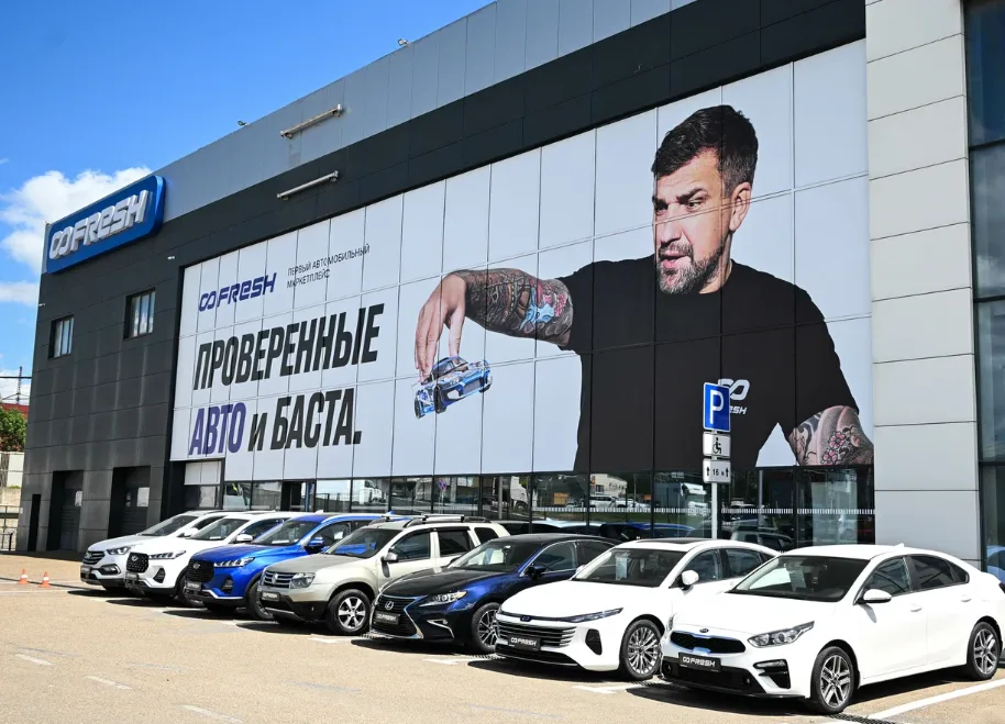 FRESH Новороссийск
