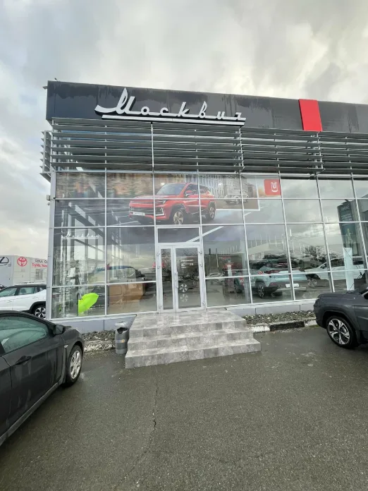 Москвич Автодель