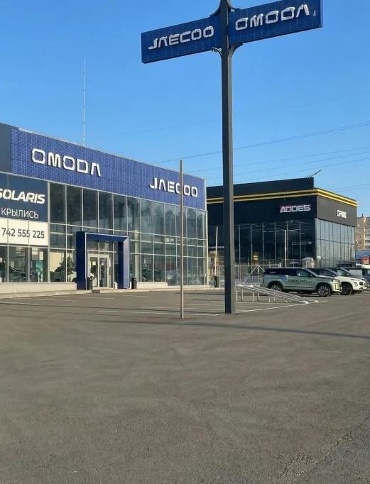 Боравто OMODA