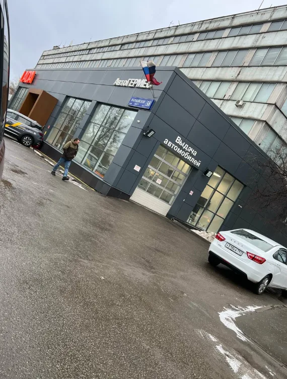 АвтоГЕРМЕС Варшавское шоссе LADA