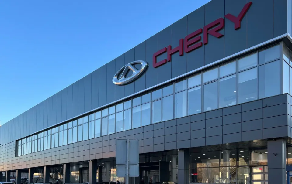 АвтоГЕРМЕС Рязанский проспект CHERY
