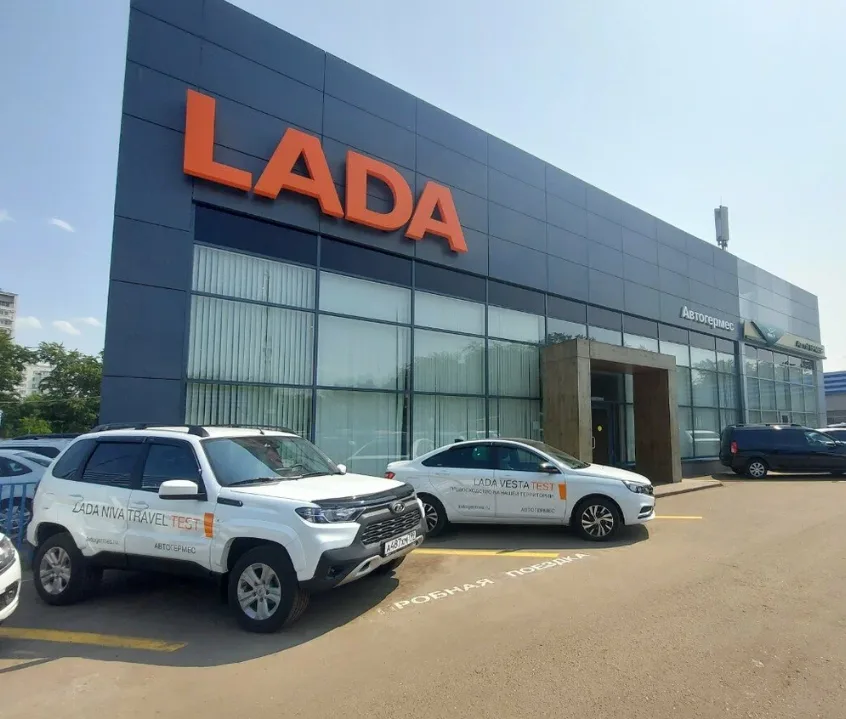 АвтоГЕРМЕС Сормовская LADA