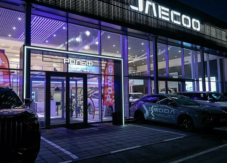 Jaecoo Рольф Химки