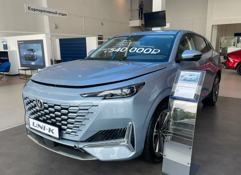 Автомир, Changan