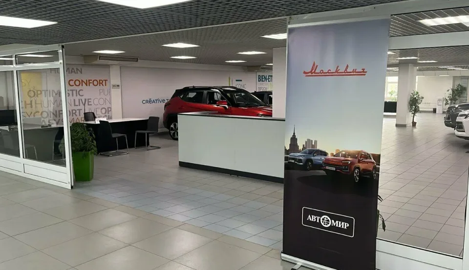 Автомир, Москвич