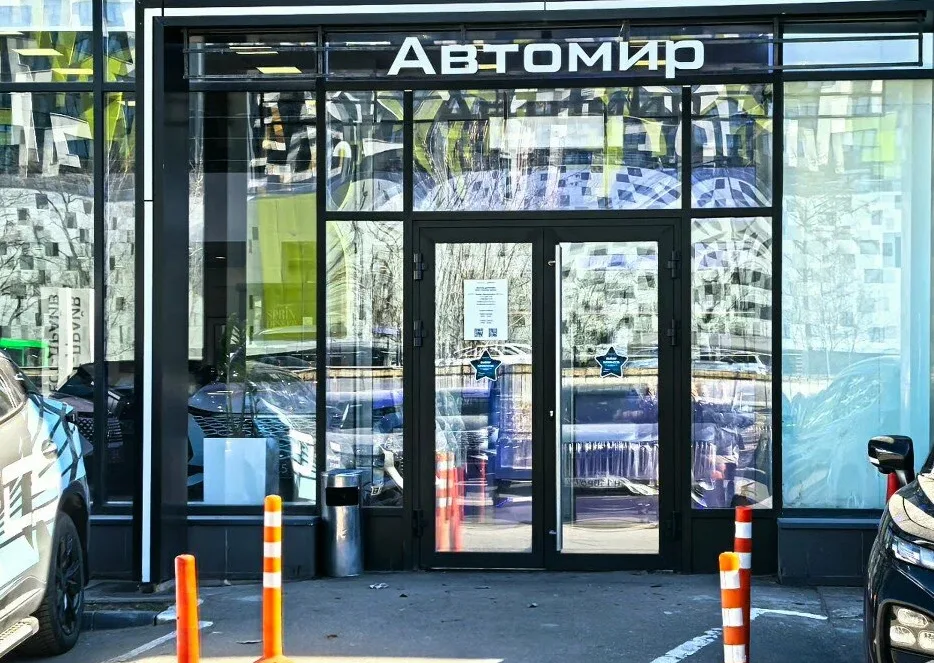Автомир, Omoda Дмитровка