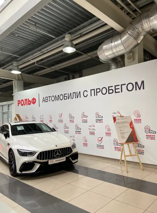 Рольф Мегамолл Северо-Запад