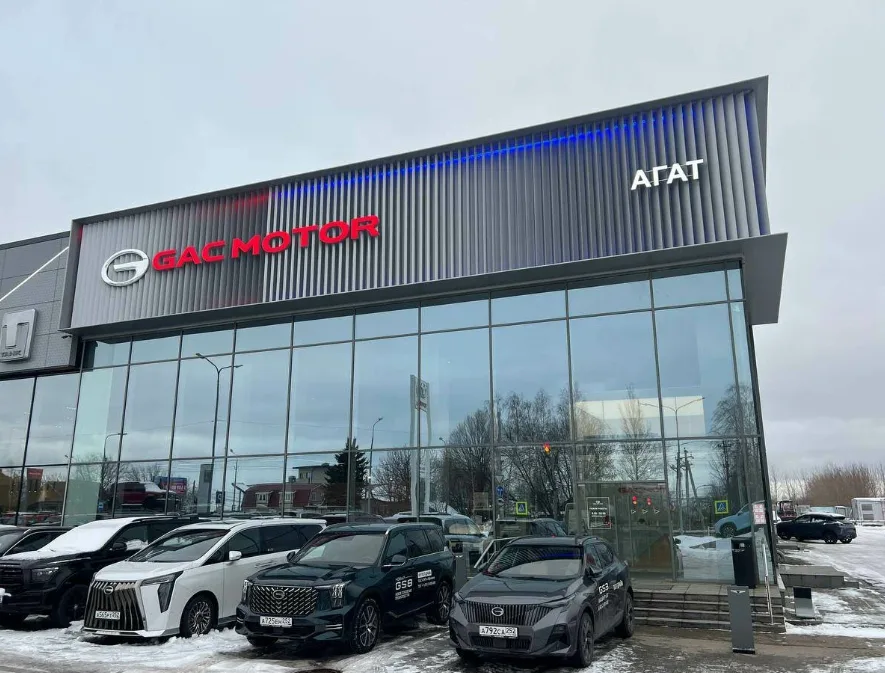 GAC Агат в Афонино