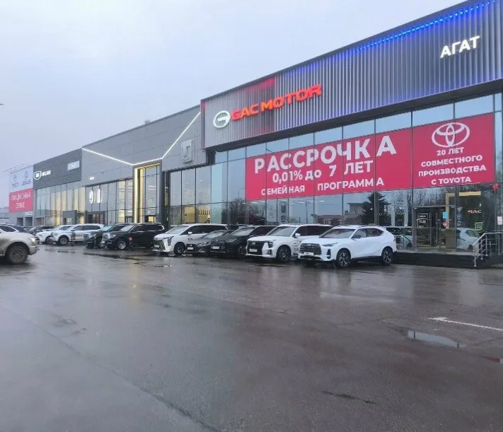 GAC Агат в Афонино