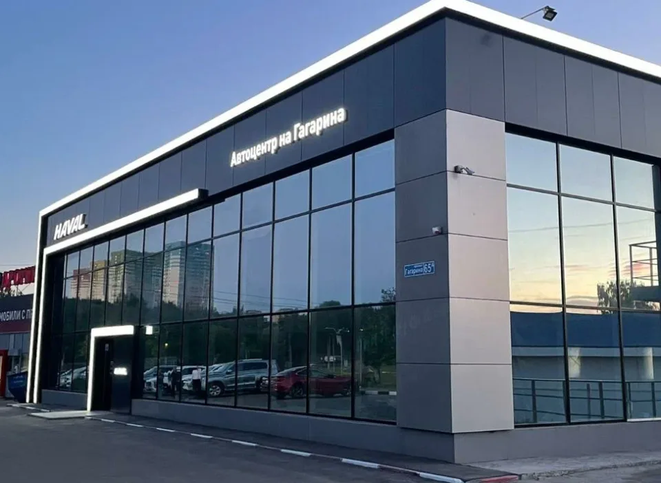 Haval, Автоцентр на Гагарина
