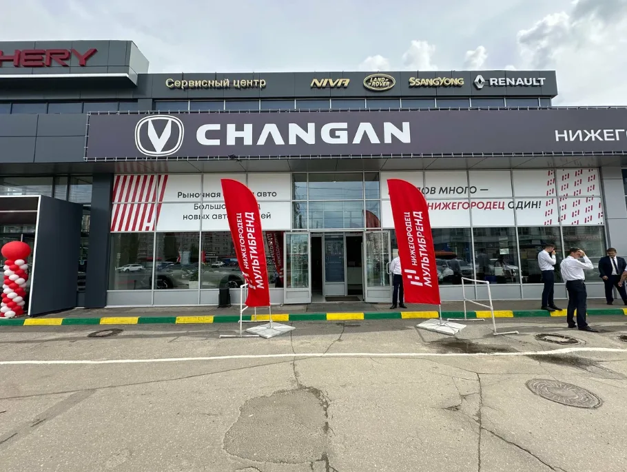 Нижегородец, Changan