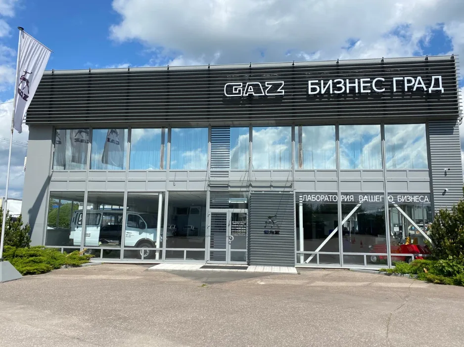 GAZ Бизнес град