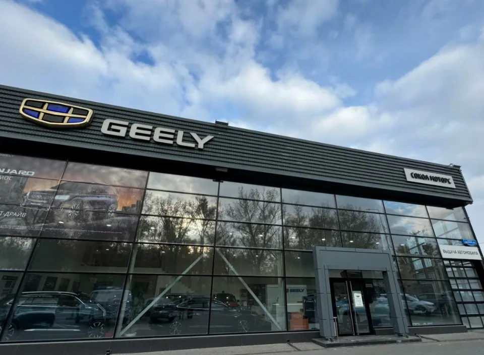 Geely Сокол Моторс Ростов-на-Дону
