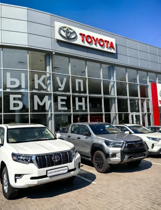 Toyota Центр Ростов-на-Дону Юг