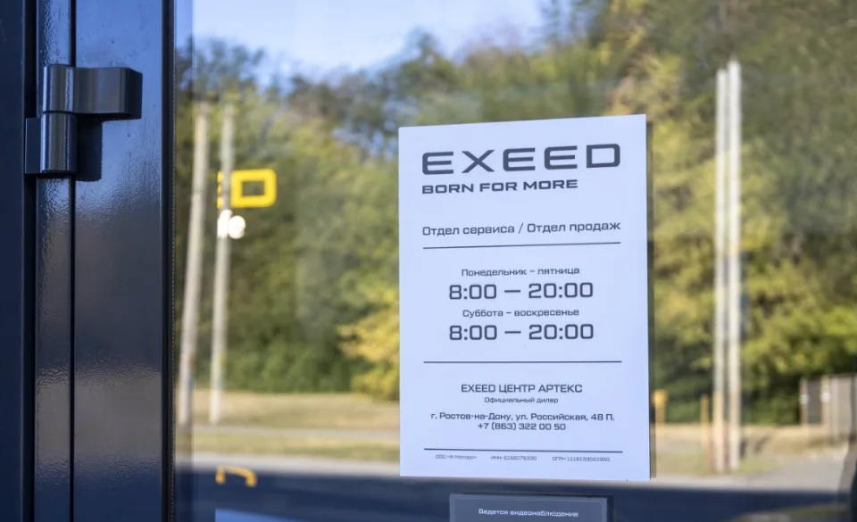 EXEED Артекс